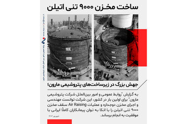 تداوم پیروزی‌های فرزندان مارون در میادین پتروشیمی