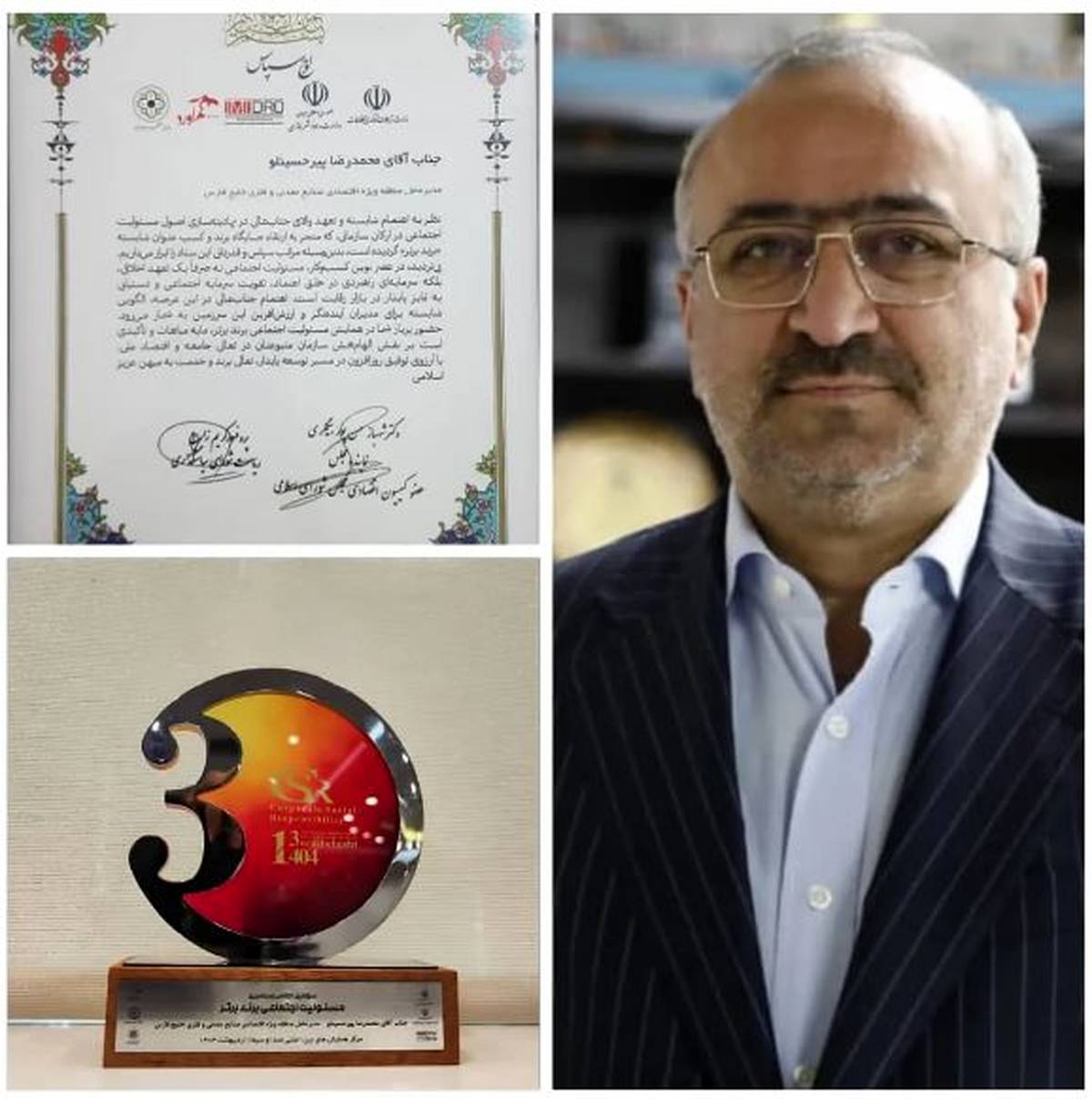 منطقه ویژه اقتصادی خلیج فارس موفق به دریافت تندیس سومین دوره مسئولیت اجتماعی برند برتر شد