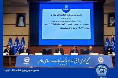 مدیران بانک تجارت نهال دوستی کاشتند