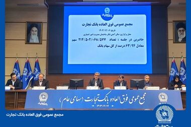 مدیران بانک تجارت نهال دوستی کاشتند
