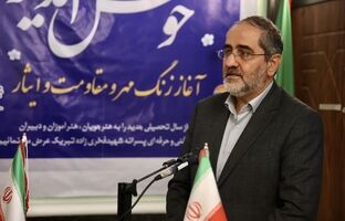  لزوم مطالعه و توجه به سند تحول بنیادین آموزش و پرورش توسط تمام اقشار جامعه