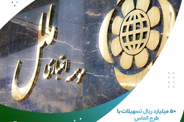 اهدای ١٠ دستگاه موتورسیکلت، به برندگان صاحبان حساب در متابانک