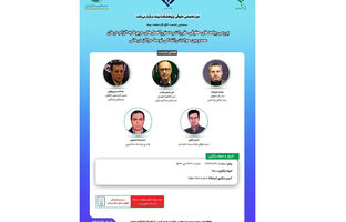 بیستمین نشست اتاق فکر صنعت بیمه با عنوان «بررسی پیامدهای حقوقی مقررات و دستورالعمل های مربوط به الزام درمان مصدومین حوادث رانندگی توسط مراکز درمانی»