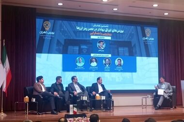 بورس تهران مسئول راه‌اندازی صندوق‌های سرمایه‌گذاری مبتنی بر رمز ارز شد