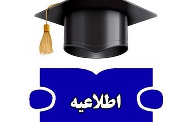 فارغ‌التحصیلی ۱۸۰۰ دانشجوی رشته‌های دریانوردی از مؤسسه آموزشی کشتیرانی