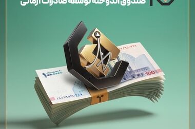 افتتاح و آغاز عملیات اجرایی ۳۱ طرح سرمایه گذاری، زیرساختی و ۲۵طرح مسئولیت اجتماعی در منطقه آزاد انزلی