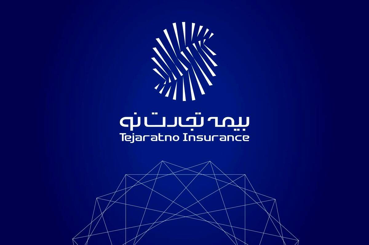 دعوت به مجمع عمومی عادی سالیانه صاحبان سهام شرکت بیمه تجارت‌نو