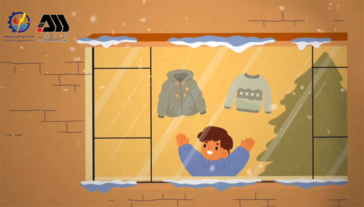 باهم کمک کنیم تا به راحتی زمستون رو گرم‌تر و راحت‌تر بگذرونیم.