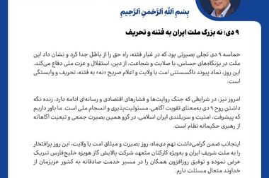 پیام تبریک مدیرعامل شرکت پالایش گاز هویزه خلیج فارس به مناسبت ولادت امام علی (ع) و روز مرد