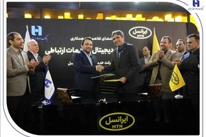 مدیران عامل بانک صادرات ایران و ایرانسل تفاهم‌نامه همکاری امضا کردند