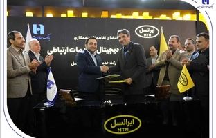 مدیران عامل بانک صادرات ایران و ایرانسل تفاهم‌نامه همکاری امضا کردند