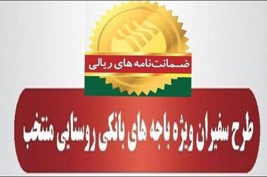 تقدیر از دکتر شیری مدیرعامل پست بانک ایران در همایش یاوران اشتغال و خودکفایی 