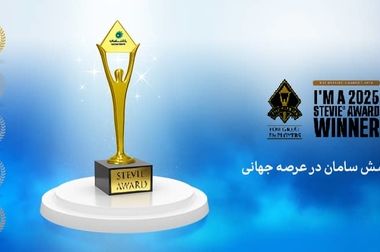 تحول خدمات بیمه سامان با توسعه اپلیکیشن و پرداخت خسارت آنلاین