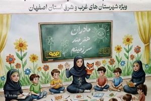 رویداد «مادران هنرمند سرزمینم» الگویی موفق از پیوند فولادمبارکه و جامعه