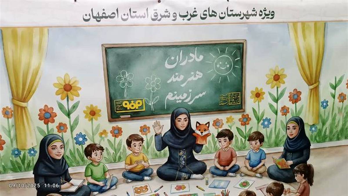 رویداد «مادران هنرمند سرزمینم» الگویی موفق از پیوند فولادمبارکه و جامعه