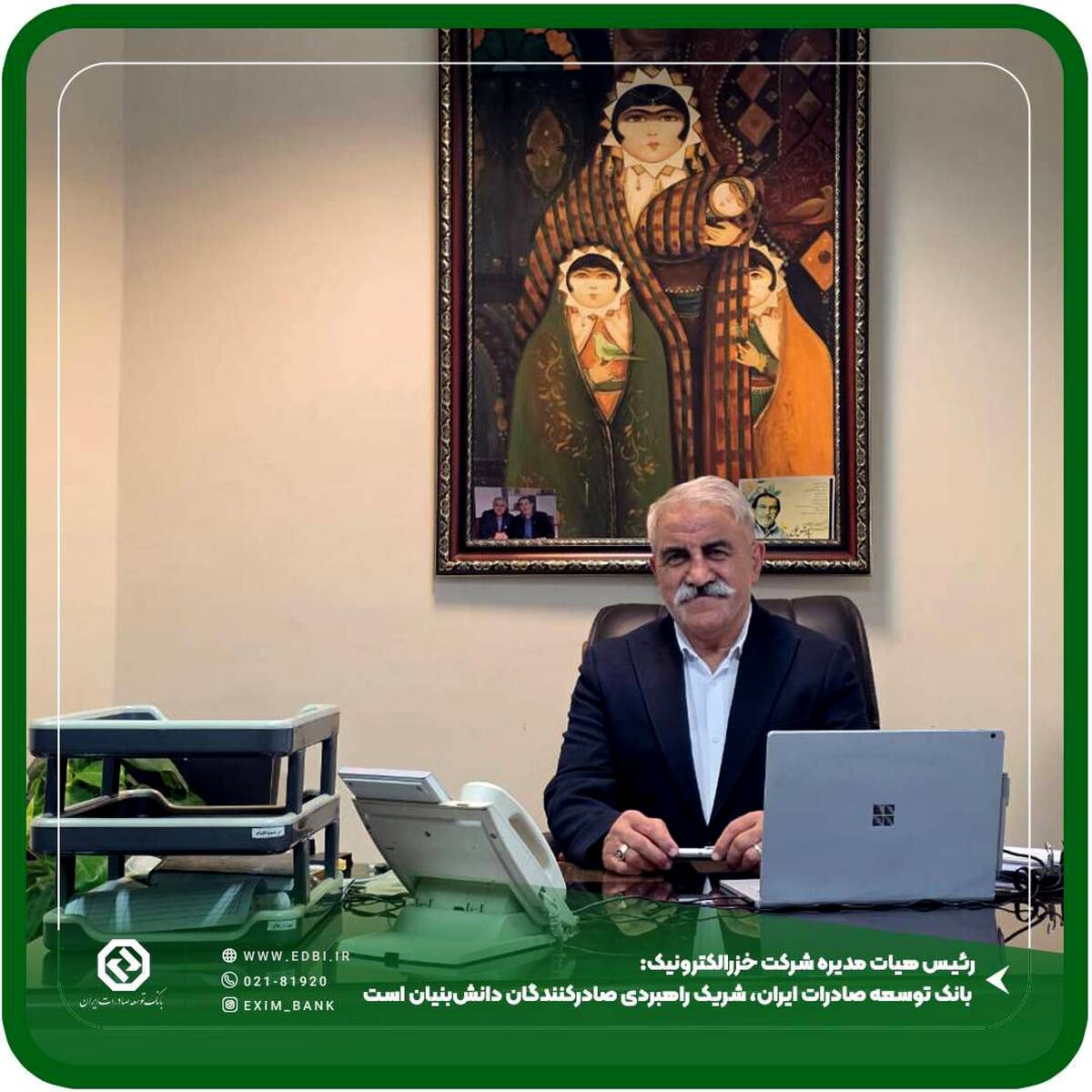 بانک توسعه صادرات ایران، شریک راهبردی صادرکنندگان دانش‌بنیان است