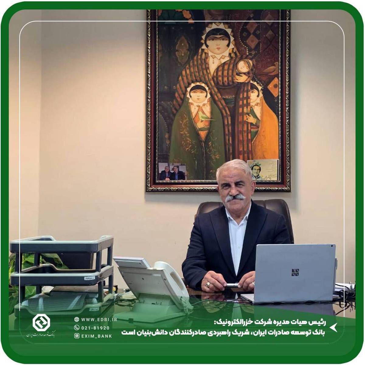 بانک توسعه صادرات ایران، شریک راهبردی صادرکنندگان دانش‌بنیان است