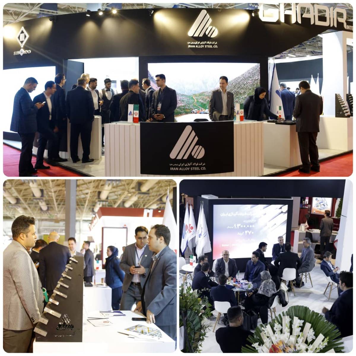 حضور پررنگ شرکت فولاد آلیاژی ایران با دستاوردهای نوآورانه در متافو ۱۴۰۴ 