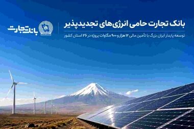 ثبت نام جدید خودروهای وارداتی با وکالتی کردن حساب بانک تجارت