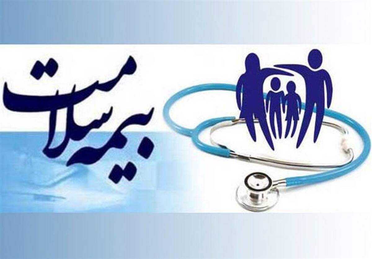 تحول در حمایت بیمه سلامت از بیماران خاص
