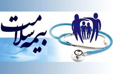گسترش چتر بیمه‌ای برای گروه‌های آسیب‌پذیر جامعه