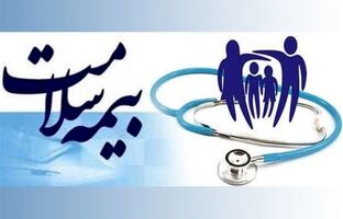 تحول در حمایت بیمه سلامت از بیماران خاص