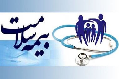 گسترش چتر بیمه‌ای برای گروه‌های آسیب‌پذیر جامعه