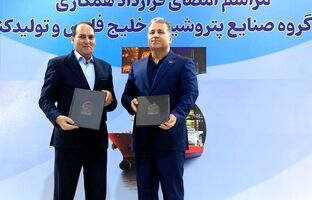 امضای ۶ تفاهم‌نامه راهبردی میان پتروشیمی پارس و مجموعه‌های صنعتی و مالی کشور