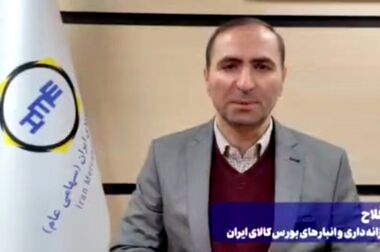 تحول بنیادین در معماری سامانه‌های معاملاتی بورس کالا