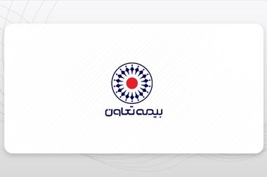 عبور بیمه از «محصول‌محوری» به «مسیر تجربه» / «آیوون» گام بزرگ بیمه تعاون در اقتصاد پلتفرمی