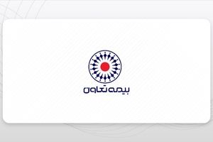  بیمه تعاون چگونه از کسب‌وکارهای کوچک حمایت می‌کند؟