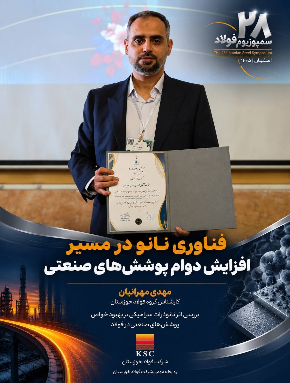  بررسی نقش فناوری نانو در افزایش مقاومت و دوام پوشش‌های صنعتی