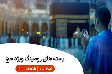 همکاری همراه اول و پژوهشگاه زلزله‌شناسی برای ارتقای سامانه هشدار سریع