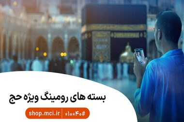 همکاری همراه اول و پژوهشگاه زلزله‌شناسی برای ارتقای سامانه هشدار سریع