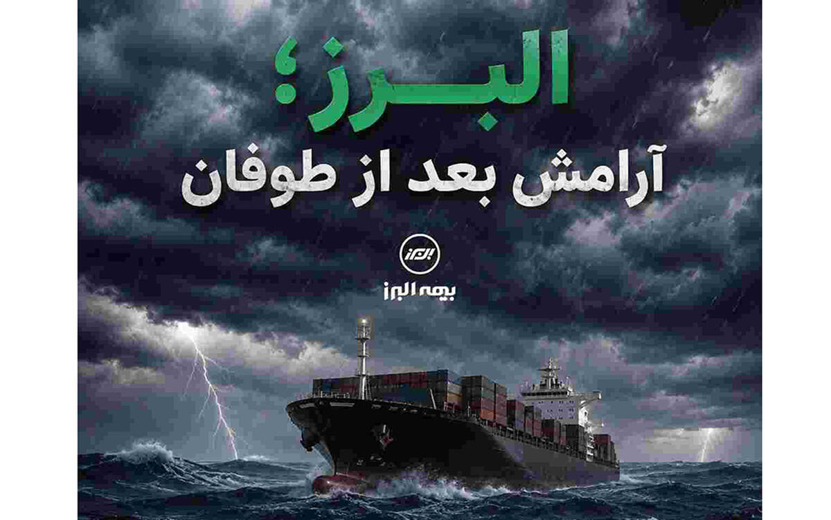 دریانوردان معنی آرامش پس از طوفان را شاید بهتر از دیگران درک می کنند