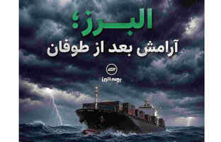 دریانوردان معنی آرامش پس از طوفان را شاید بهتر از دیگران درک می کنند