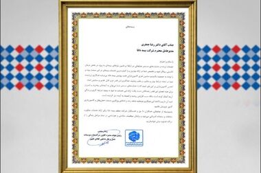 شعبه کرمان بیمه دانا ۱۰ هزار میلیاردی‌ شد