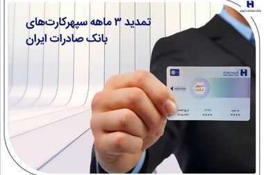میزبانی بانک صادرات ایران از عاشقان اربعین/ برپایی موکب خدمت‌رسانی در 5 استان