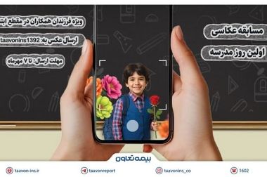 تفاهم‌نامه همکاری بین بیمه تعاون و بانک رفاه کارگران امضا شد