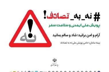 فناوری‌ های نوین عامل تسهیل و توسعه فرآیندهای فروش نمایندگان بیمه سامان