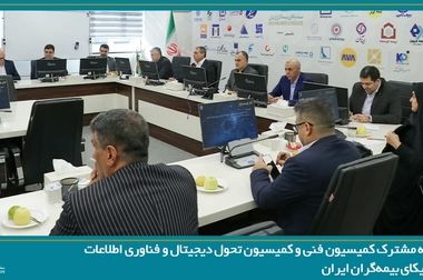 سندیکای بیمه‌گران ایران به‌دنبال تقویت توانگری شرکت‌ها و احیای کارکرد آموزشی صنعت بیمه