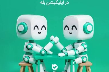 رونمایی از کیف پول سازمانی بانک ملی ایران برای سامانه اسکان وزارت آموزش و پرورش