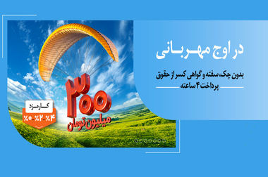 اپلیکیشن «بله»؛ همراه شهروندان در طرح کالابرگ با اطلاع‌رسانی و خدمات ویژه