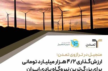 افزایش ۱۹.۲درصدی دارایی‌های تحت مدیریت تامین سرمایه تمدن