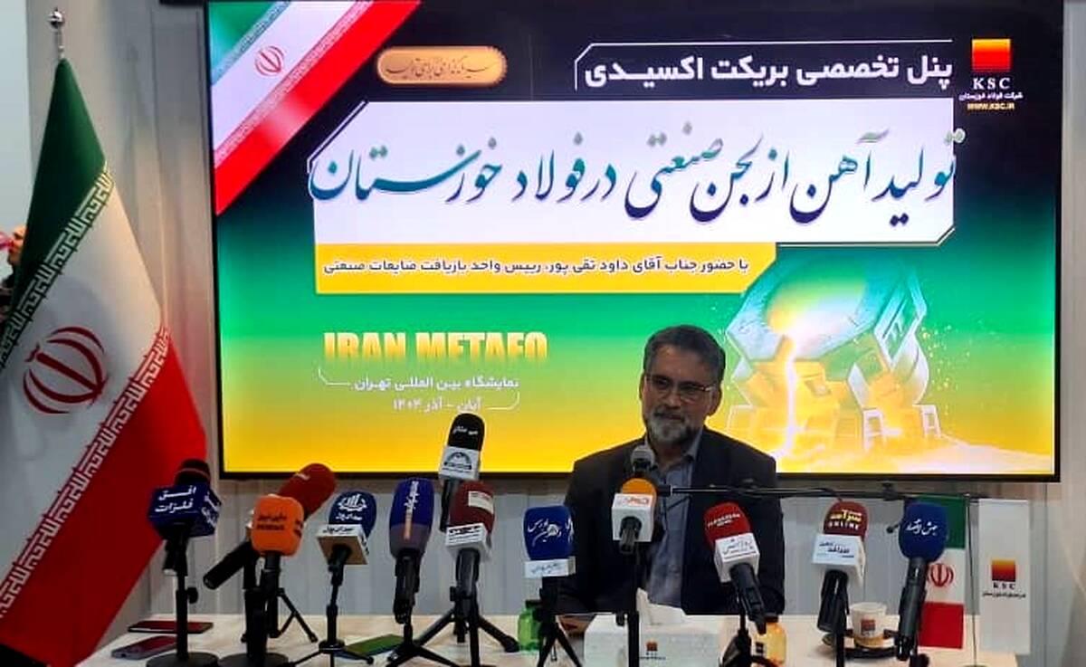 بازیافت ضایعات صنعتی در فولاد خوزستان؛ تولید آهن اسفنجی با ارزش افزوده اقتصادی