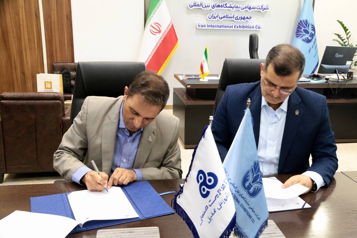 امضاء تفاهم نامه همکاری مشترک فی مابین سازمان مدیریت صنعتی و شرکت سهامی نمایشگاههای بین المللی ج.ا.ایران