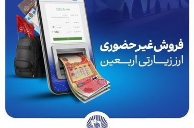 حساب وکالتی بانک تجارت راهکاری فوری برای خرید خودروهای سایپا