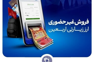 حساب وکالتی بانک تجارت راهکاری فوری برای خرید خودروهای سایپا