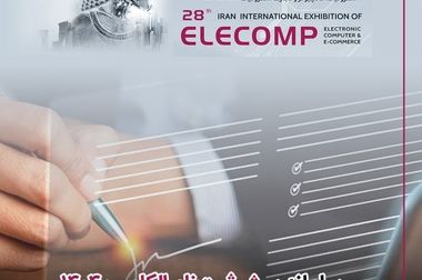 رونمایی از استانداردهای بازنگری‌شده «نماتن» در 22 مهر؛ گامی تازه برای استانداردسازی صنعت نرم‌افزار ایران