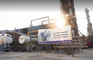 تعمیرات اساسی فاز یک پتروشیمی پردیس؛ تجربه و توان داخلی فراتر از چالش‌ها